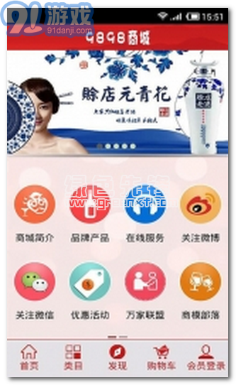 9898商城安卓版(9898酒类批发商城)V5.6.44 汉化版vV5.6.11截图1