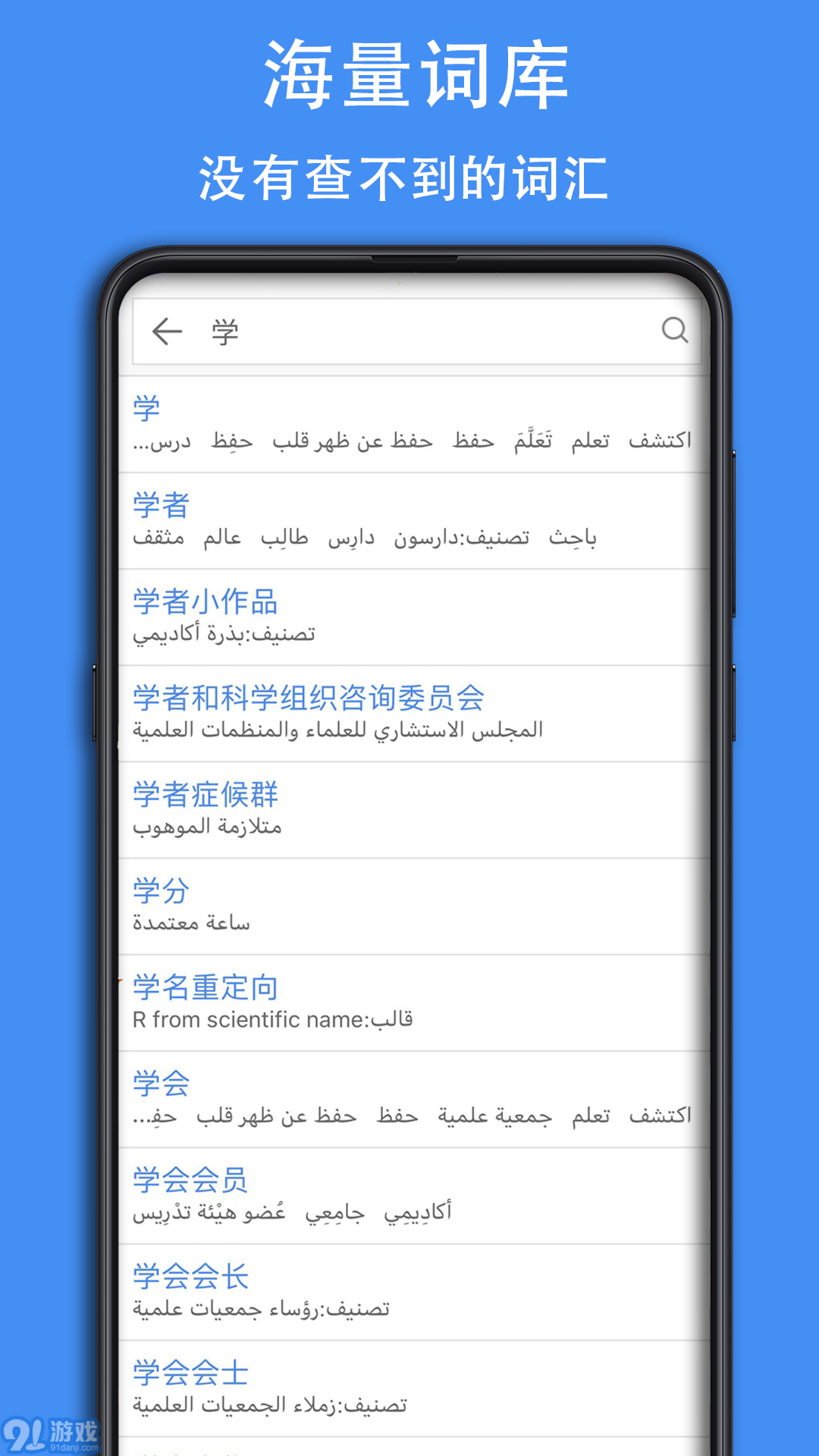 阿汉词典官网版v0.0.9截图1