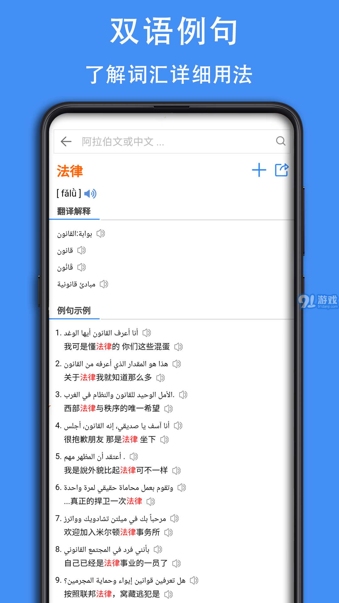 阿汉词典官网版v0.0.9截图2