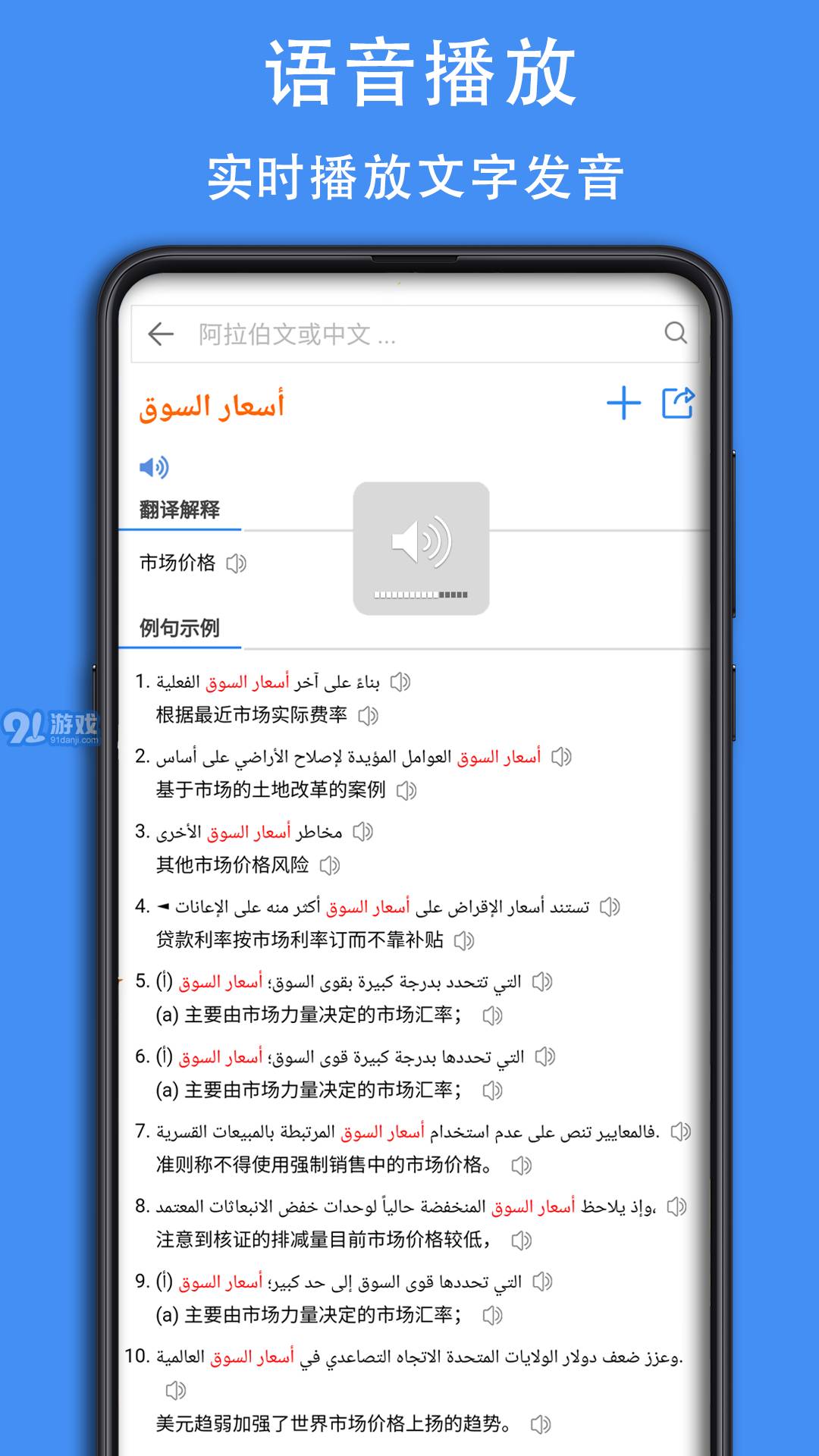 阿汉词典官网版v0.0.9截图3