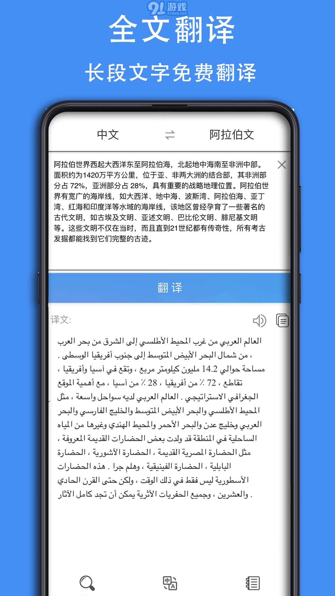 阿汉词典官网版v0.0.9截图4