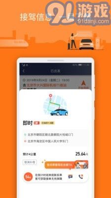 阳光车主v5.2.7截图3
