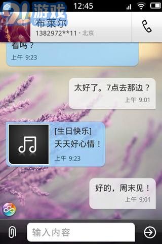 点心通讯录v2.0.15截图2