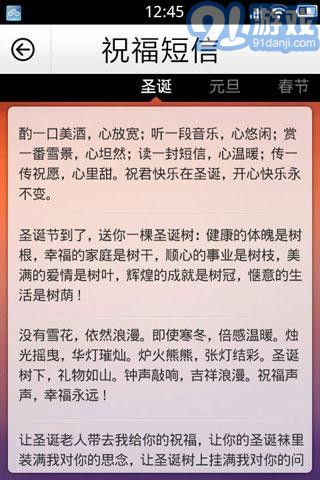 点心通讯录v2.0.15截图3