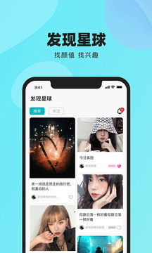 闹闹v2.0.11截图1