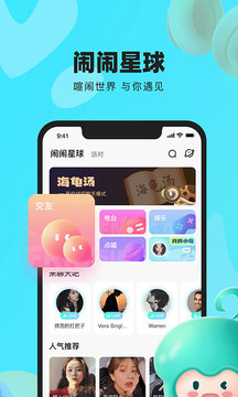 闹闹v2.0.11截图2