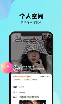 闹闹v2.0.11截图3