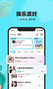 闹闹v2.0.11截图4