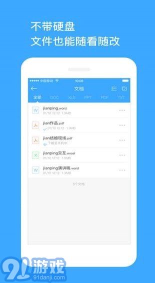 玩客云软件3.7截图1