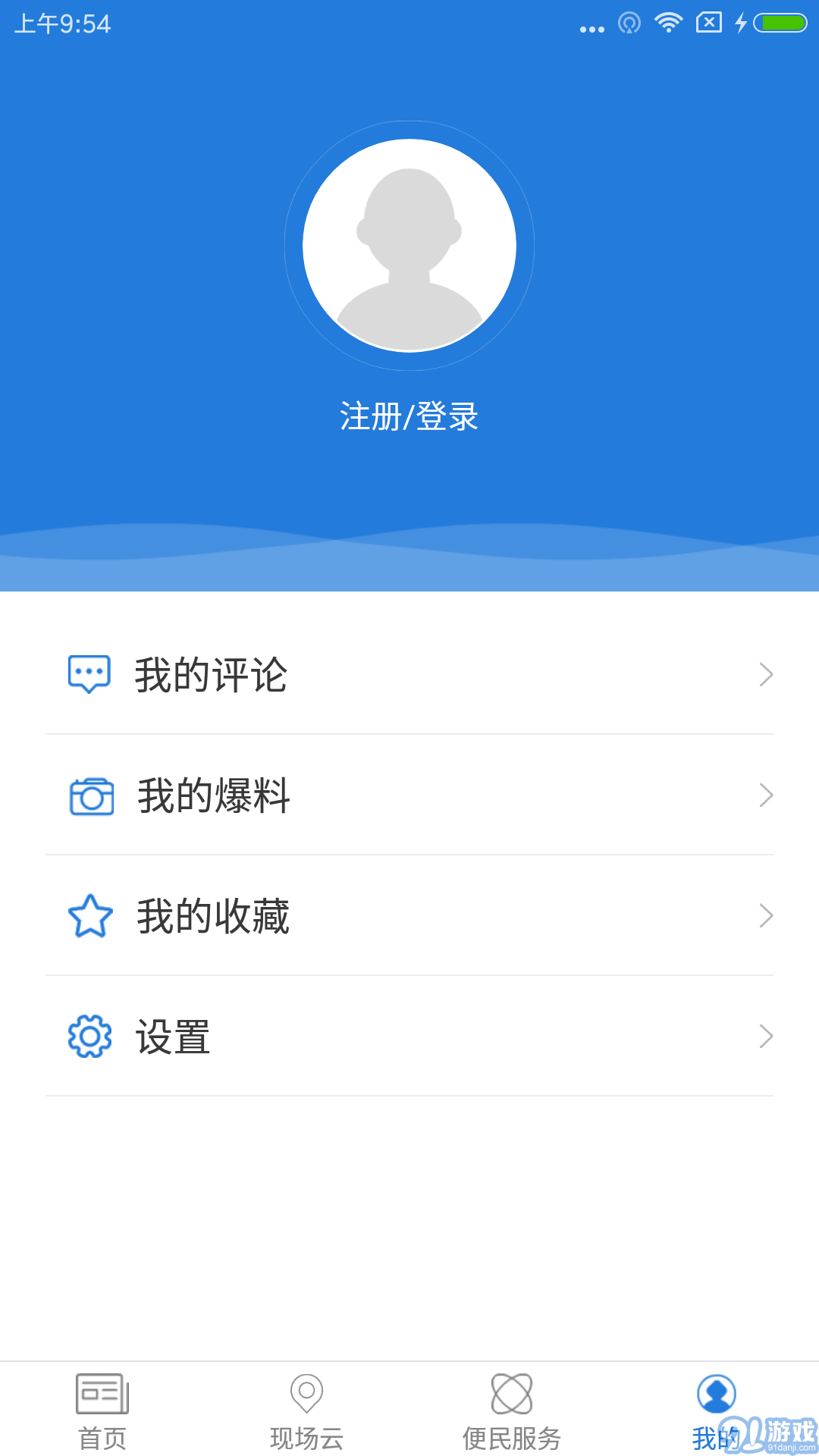 爱义乌v3.4.11截图5