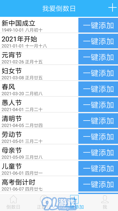爱数日v2.8截图3