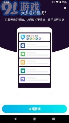 阿帕斯安全大师1.4.7截图4