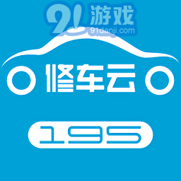 195修车云v1.0.7