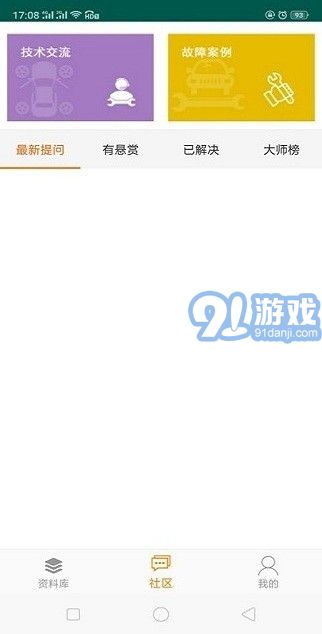 195修车云v1.0.7截图1