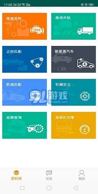 195修车云v1.0.7截图2