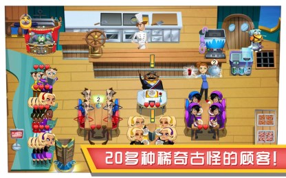 美女餐厅逆袭修改版v1.4.4截图4