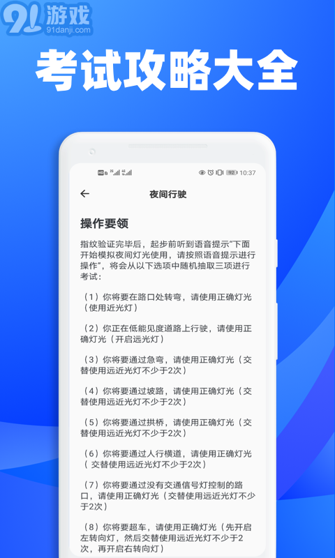 3D练车一点通1.8截图4