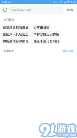 CC浏览器v3.11截图2