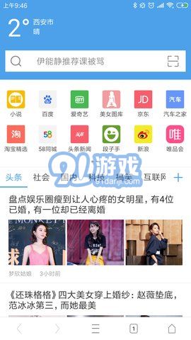 CC浏览器v3.11截图4