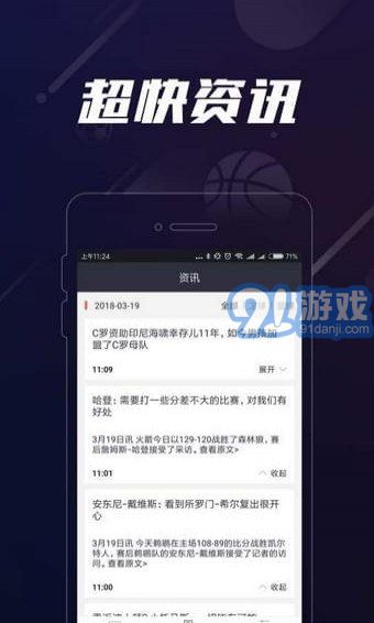 007看球Appv1.11截图2