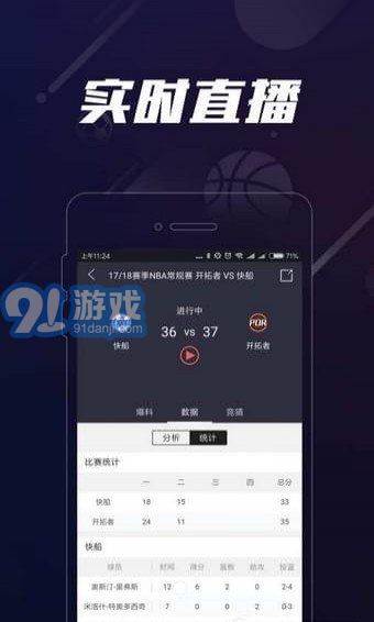 007看球Appv1.11截图3