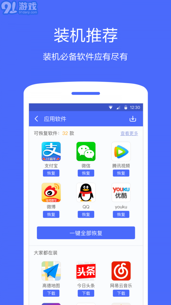360同步助手2.0.9截图3