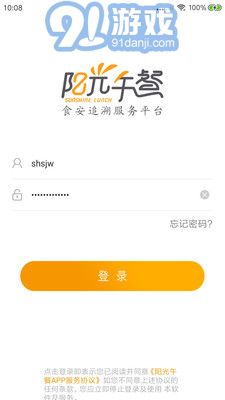 阳光午餐1.14.8截图1