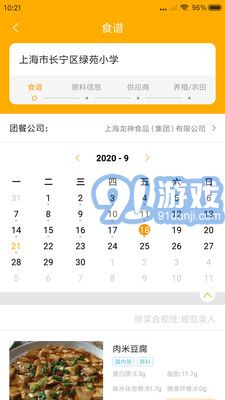 阳光午餐1.14.8截图3