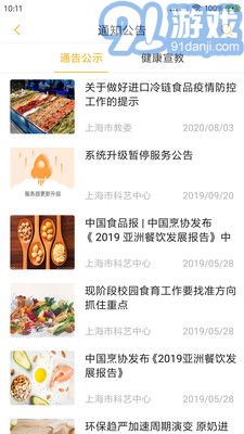 阳光午餐1.14.8截图4