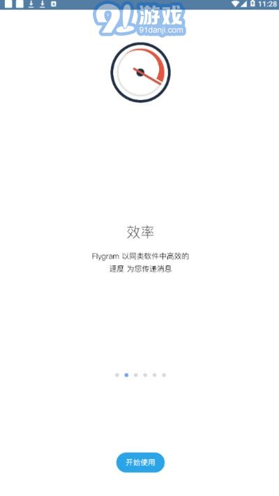 Flygramv2.13.22截图1