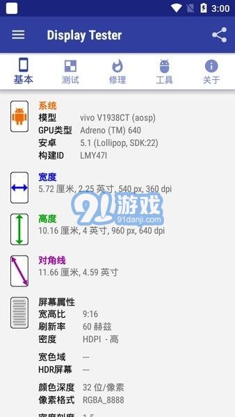 displayv4.6截图1