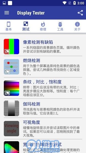 displayv4.6截图2