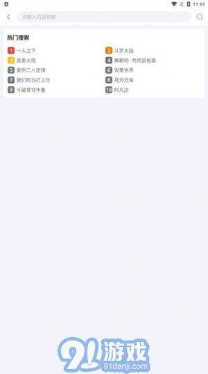 闪电侠免费版v1.0.5截图1