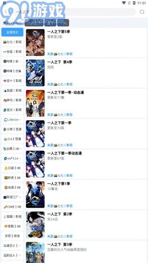 闪电侠免费版v1.0.5截图2