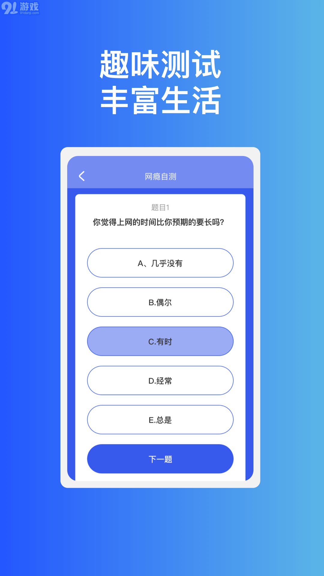 稳趣WiFiv1.0.5截图3