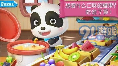 闲置糖果工厂v9.56.20.12截图1