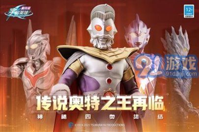 奥特曼宇宙英雄mod菜单版v1.2.11截图1