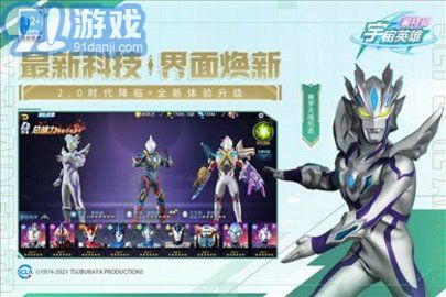 奥特曼宇宙英雄mod菜单版v1.2.11截图2