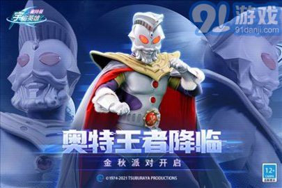 奥特曼宇宙英雄mod菜单版v1.2.11截图3