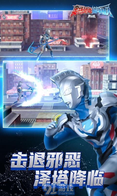 奥特曼之格斗超人百度版v1.9.8截图1