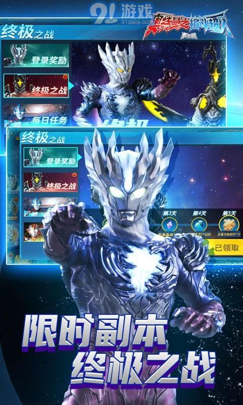 奥特曼之格斗超人百度版v1.9.8截图2