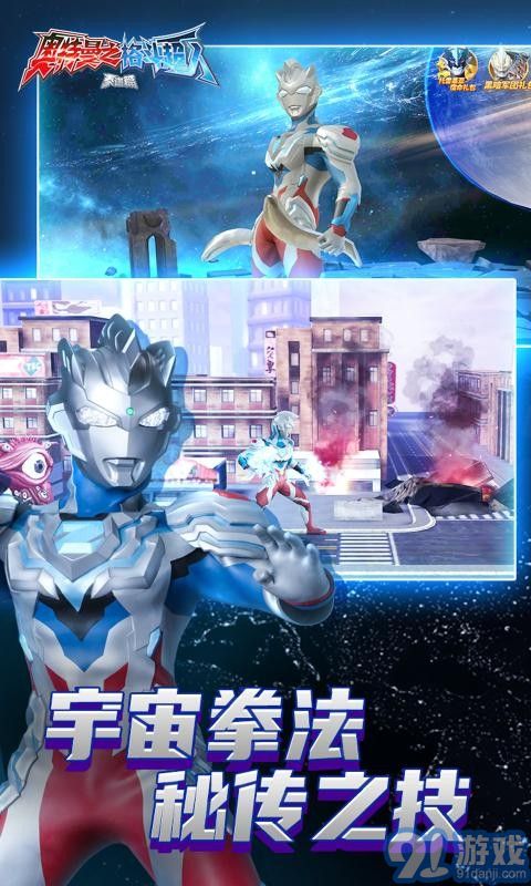 奥特曼之格斗超人百度版v1.9.8截图3