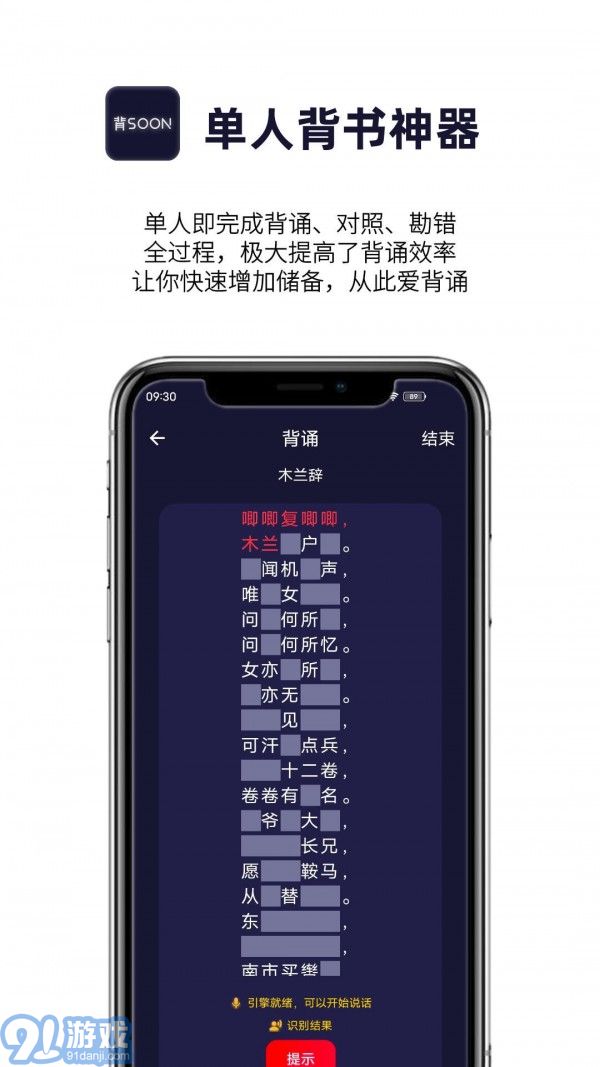 爱背诵1.0.18截图1