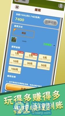 破坏王对战v3.7截图1