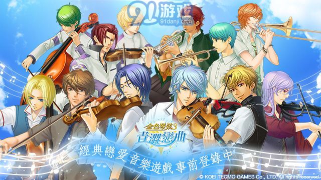 金色琴弦3青涩恋曲v1.8截图3