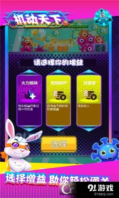 机动天下手游v1.0.5截图3