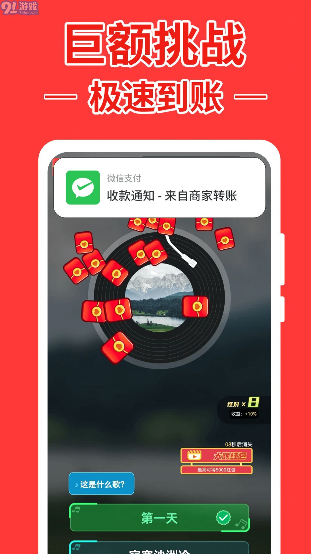 猜歌达人2v6.11截图2