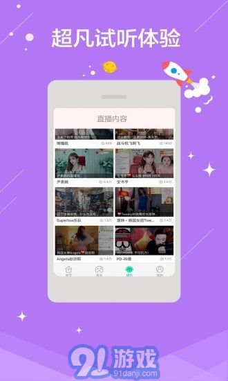 熊猫主播版v3.7.5.5690截图1