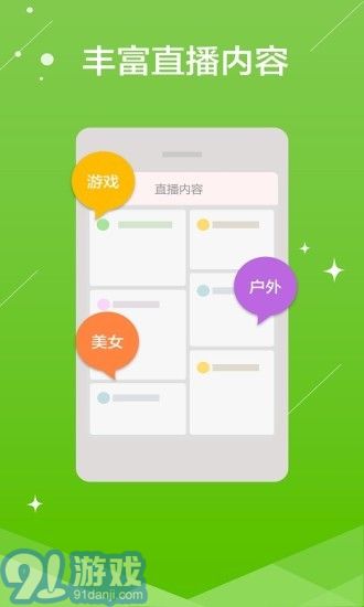 熊猫主播版v3.7.5.5690截图2