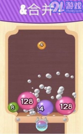 2048弹球v1.7截图2